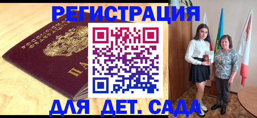 где прописаться в Ардоне
